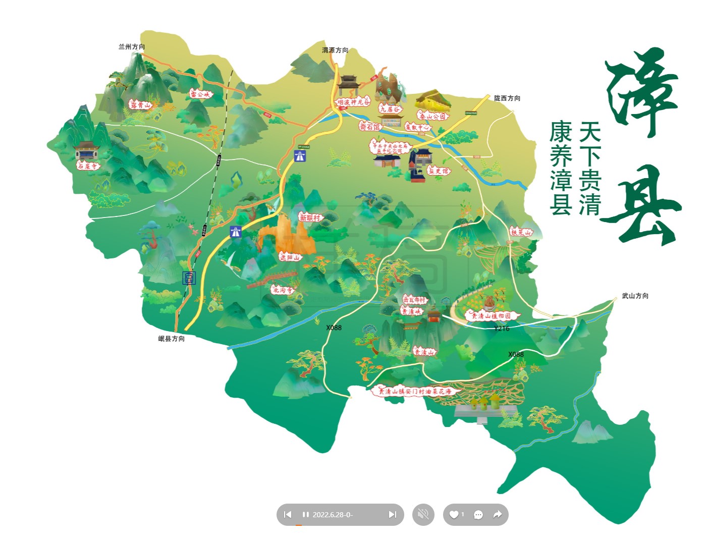 小板镇漳县手绘地图